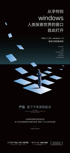 创意营销海报 平面广告设计的排版艺术与实战策略