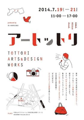 日式满版海报设计新潮 文字与插画的交融美学