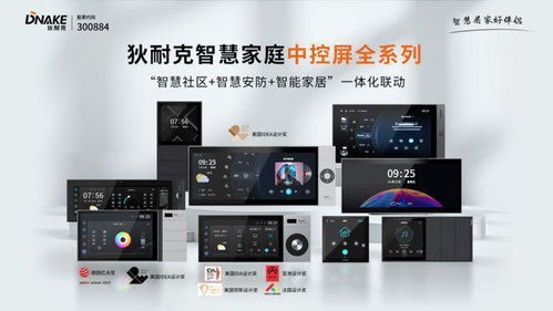 狄耐克18周年 因AI而聚，筑造品牌硬实力